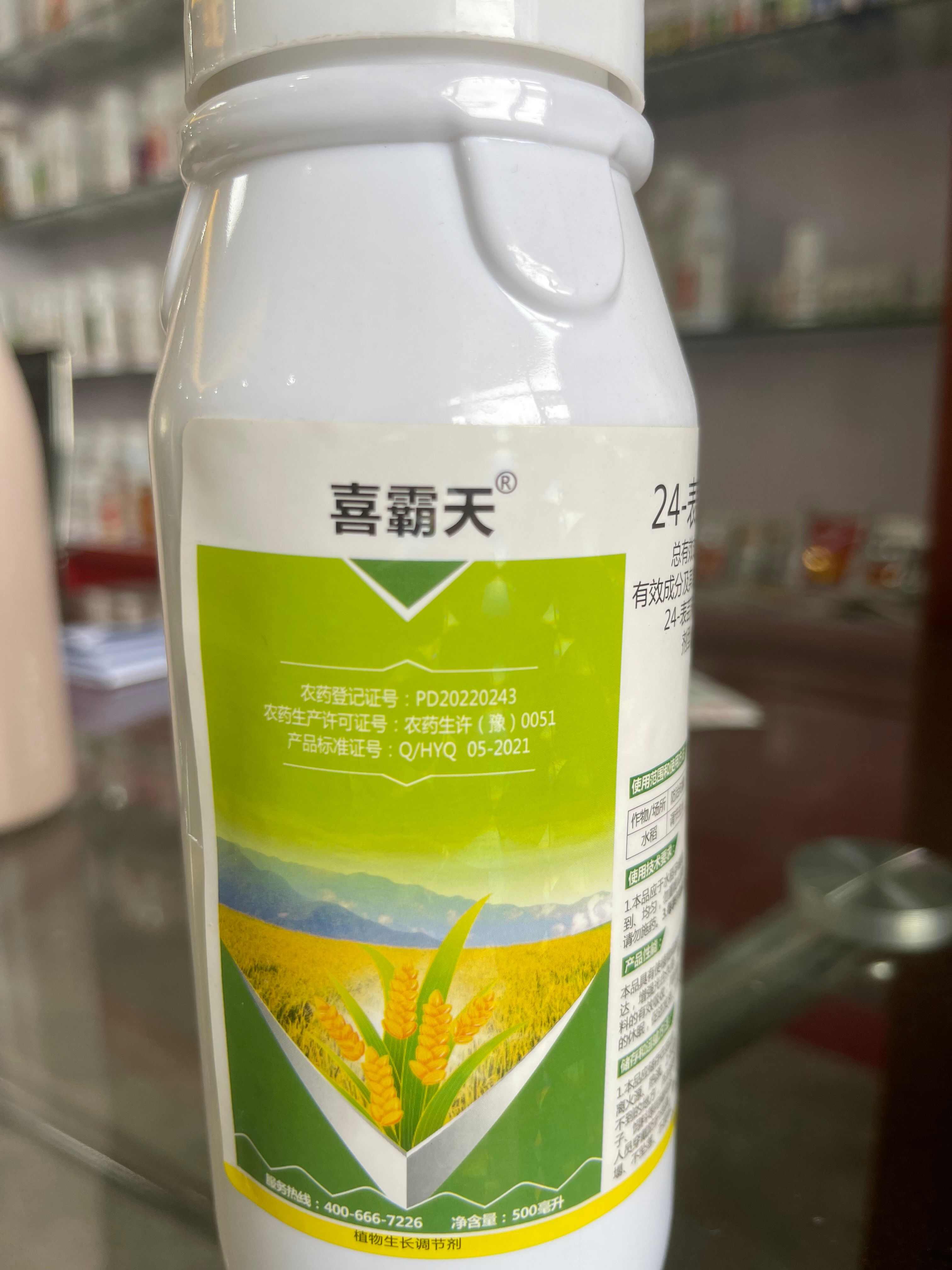 0.4%芸苔素赤霉酸营养，解药害，膨大，拉长 调节剂