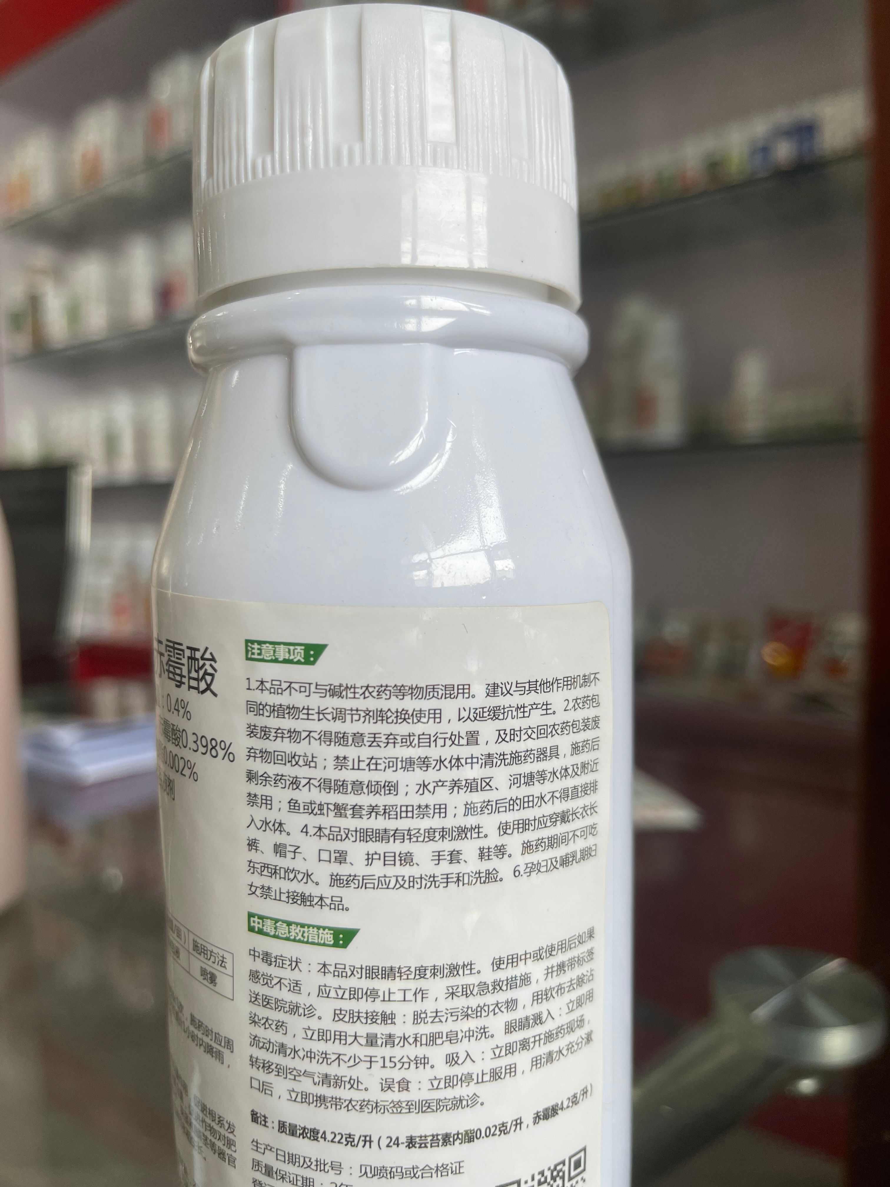 0.4%芸苔素赤霉酸营养，解药害，膨大，拉长 调节剂