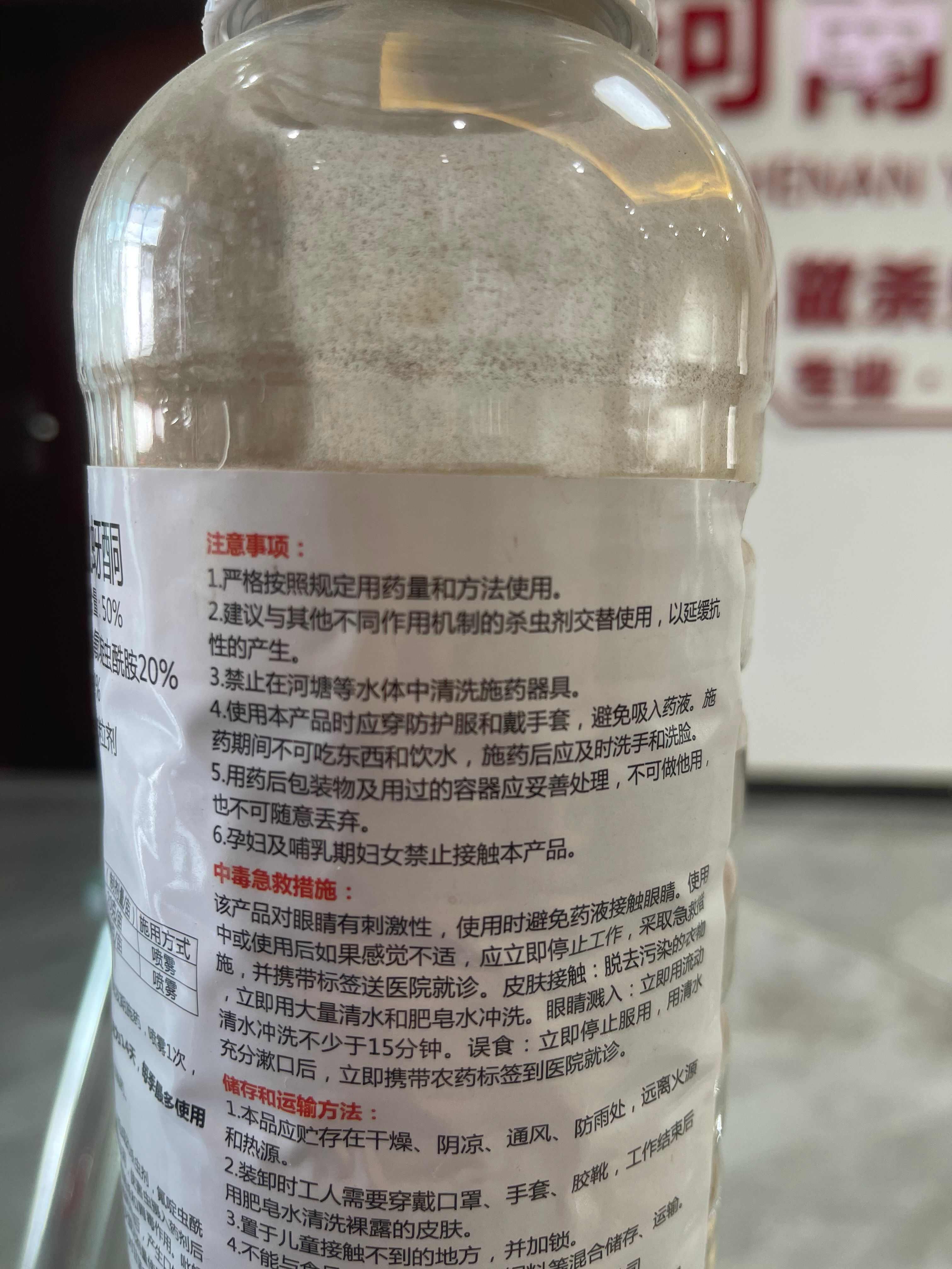 50%氟啶吡蚜酮专治抗性蚜虫飞虱蓟马杀虫剂