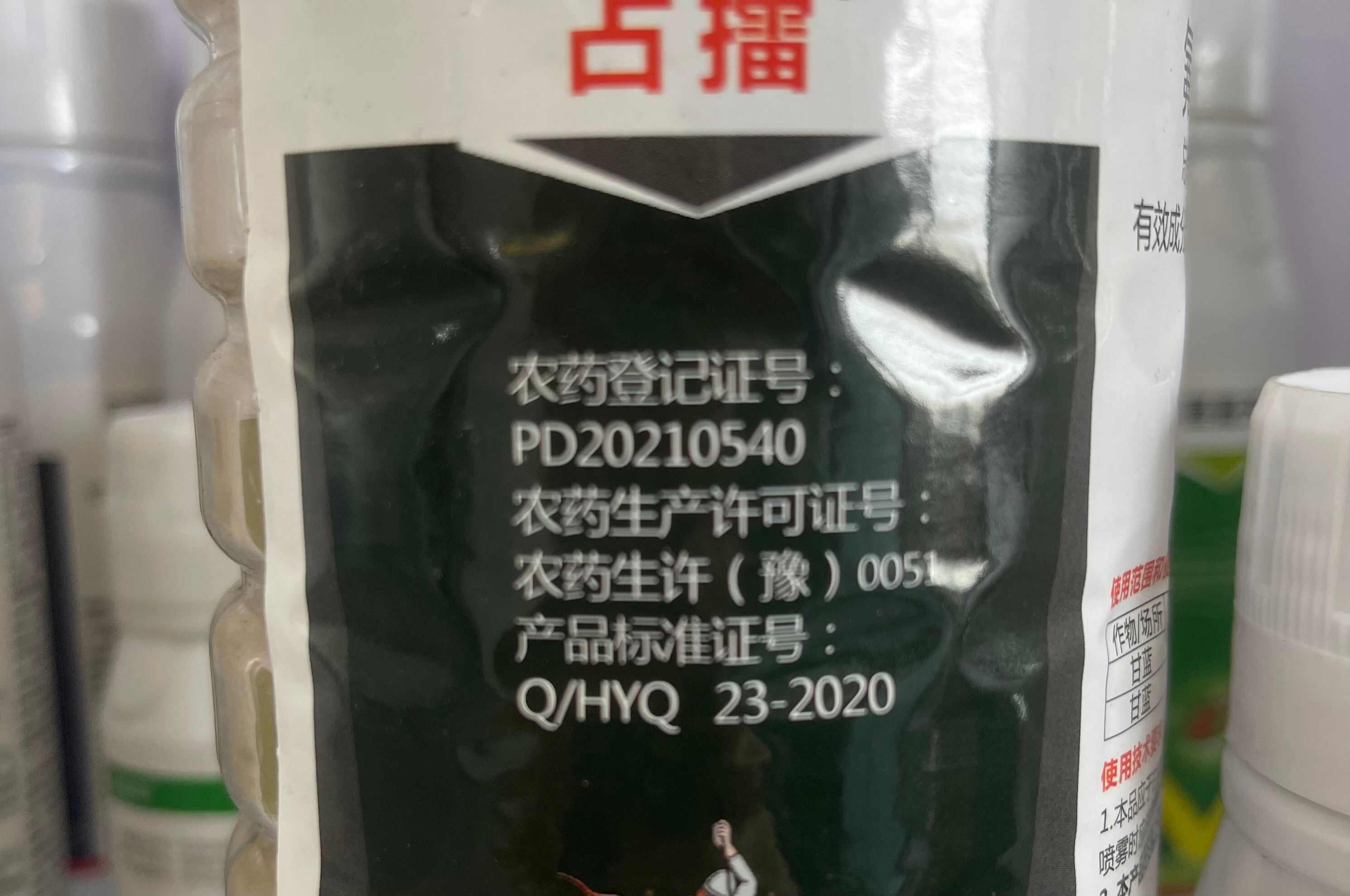 50%氟啶吡蚜酮专治抗性蚜虫飞虱蓟马杀虫剂