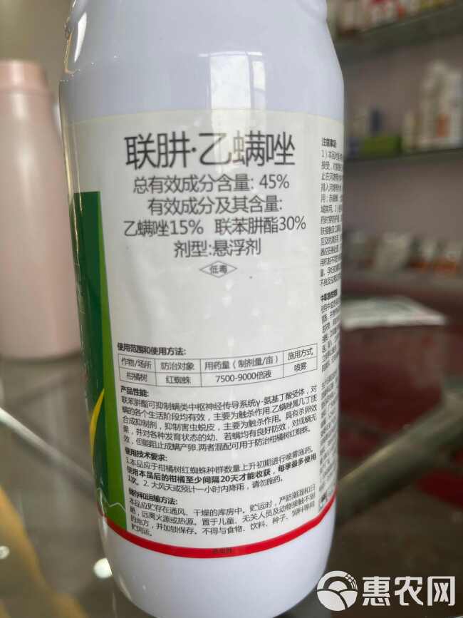 45%联肼乙螨唑专杀红蜘蛛白蜘蛛黄蜘蛛锈璧虱虫卵双杀农药杀螨