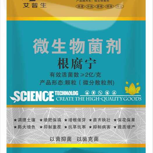 郑州根腐宁【根腐病专用】