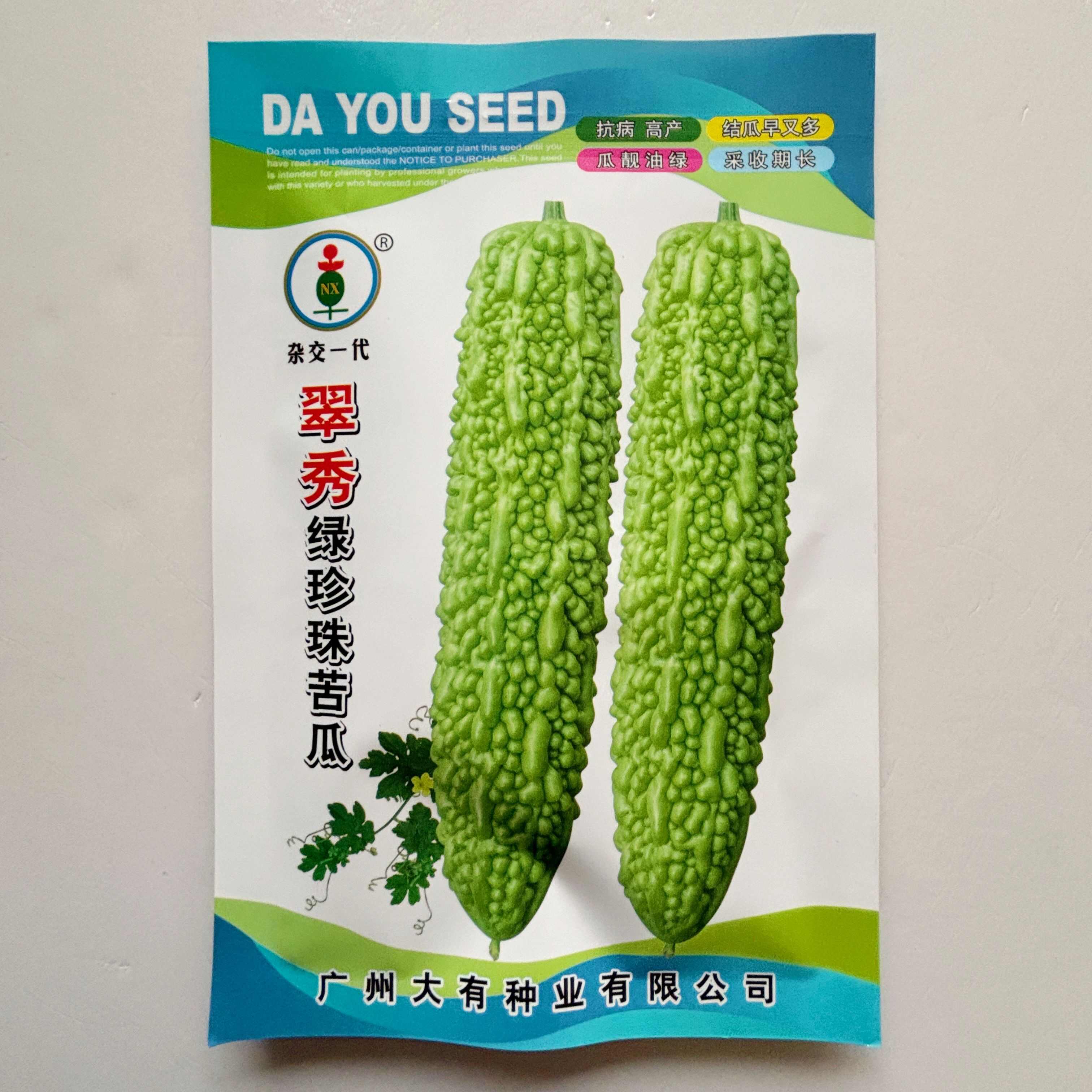 翠秀绿珍珠苦瓜种子高产抗病长绿疙瘩绿耐热耐低温四季播蔬菜种籽
