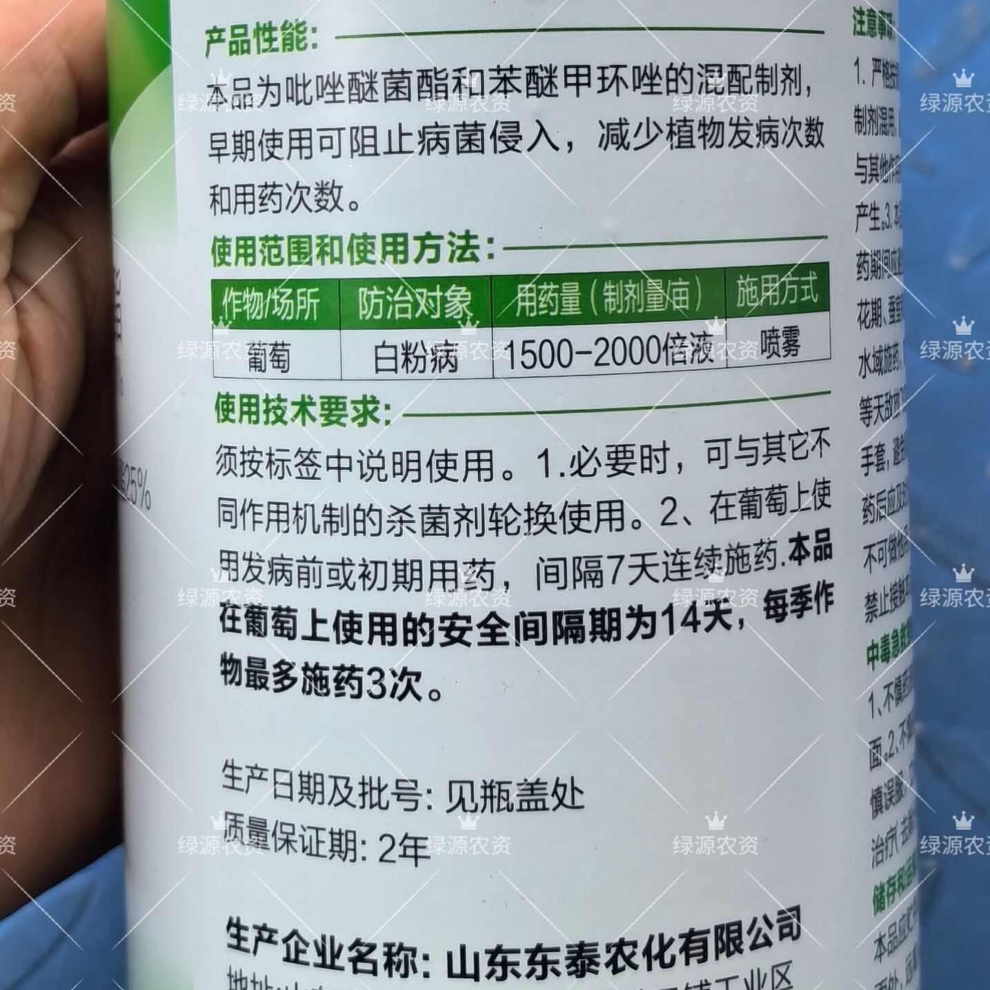 东泰美固40%苯甲吡唑酯 葡萄白粉病杀菌剂 白粉病农药