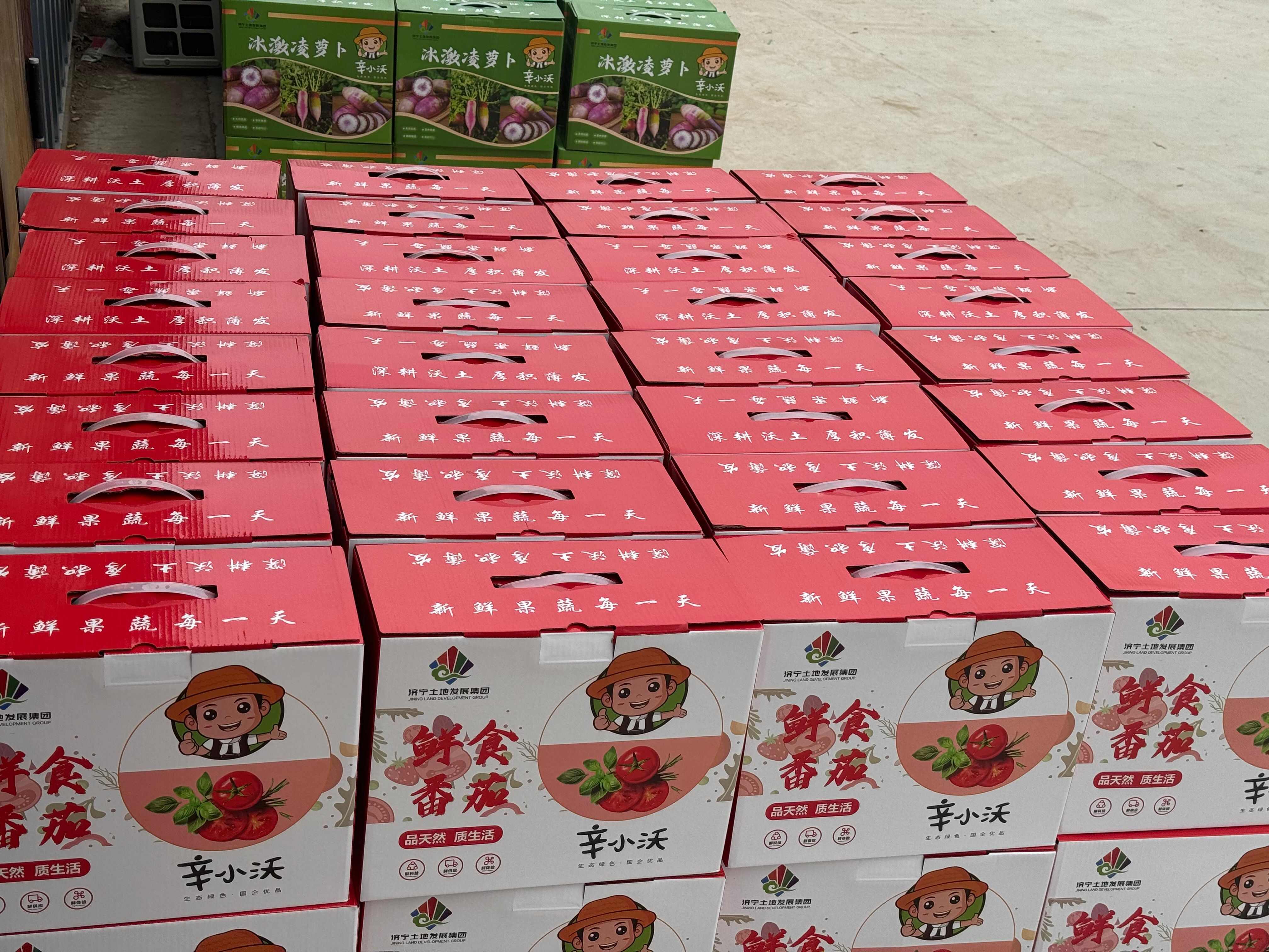 草莓番茄