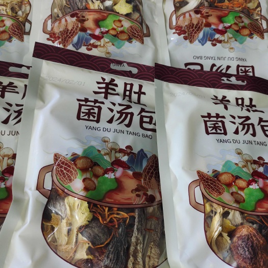 昆明云南特产七彩菌汤包新货菌菇汤料包羊肚菌炖鸡煲汤松茸干货食材