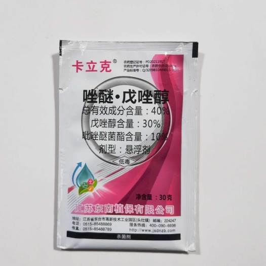 安阳县卡立克40%唑醚戊唑醇30克小麦赤霉病白粉病锈病