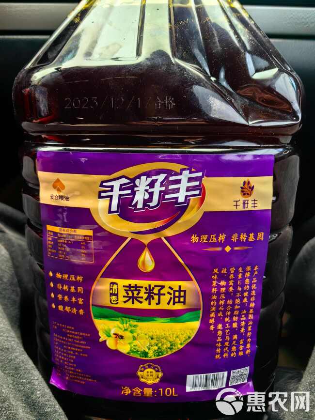 菜籽油