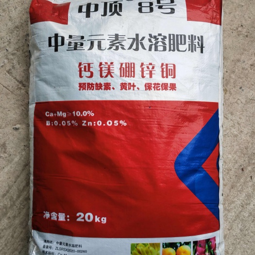南宁中顶8号中量元素水溶肥