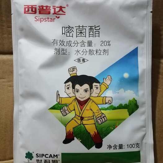 闽侯县西普达嘧菌酯醚菌脂农药杀菌剂 叶斑病晚疫病白粉霜霉病纹枯稻瘟