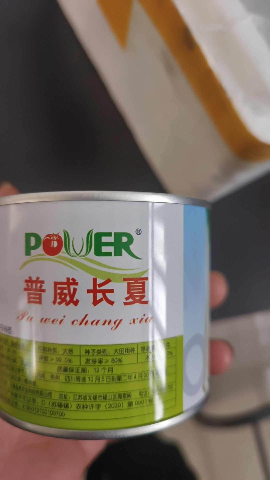 安丘市日本大葱种子  丰产耐寒晚抽苔品种，抗病产量高