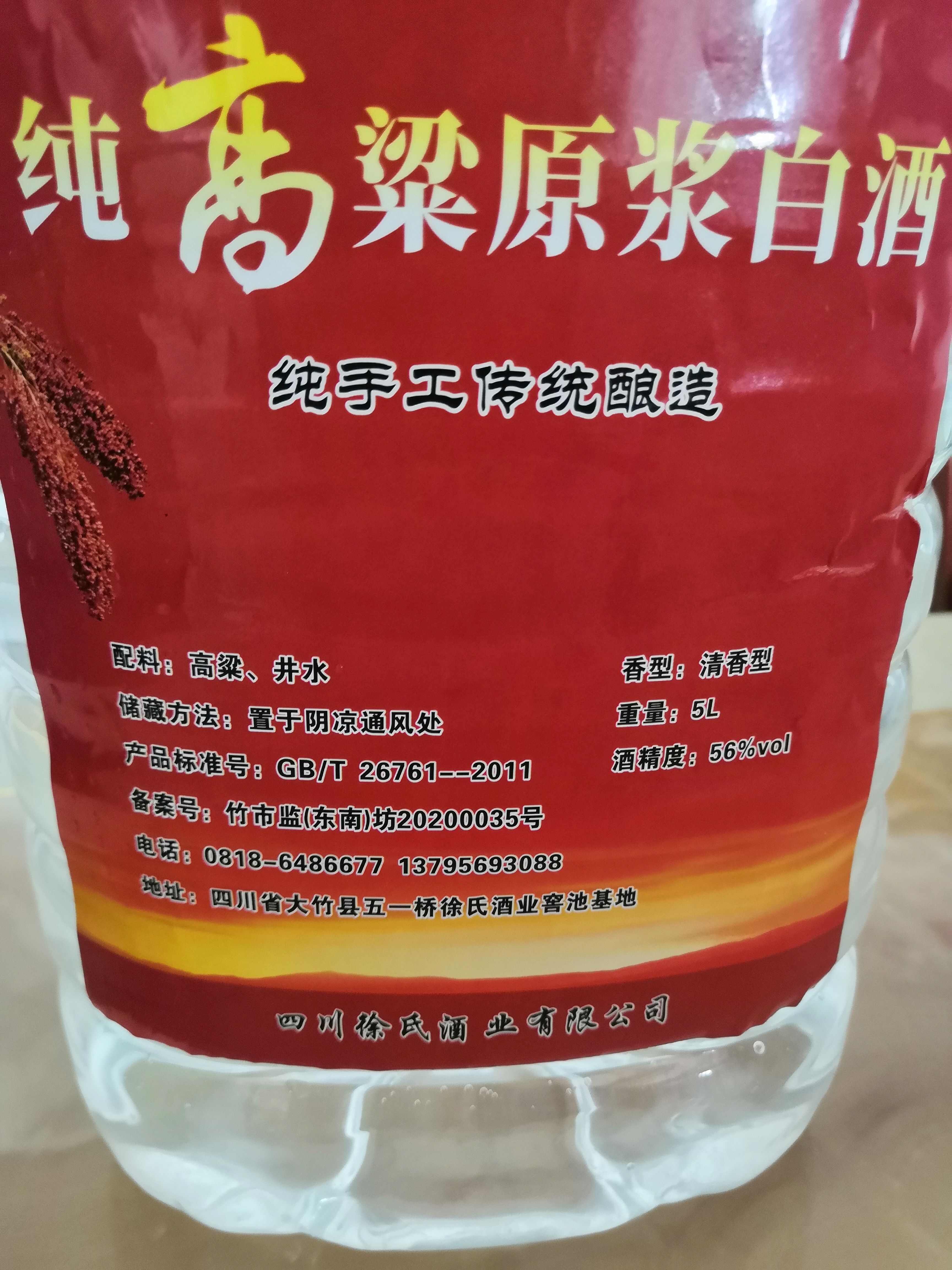 桶装高粱酒 清香型白酒53度原浆纯粮白酒开盖闻香厂家直供包邮