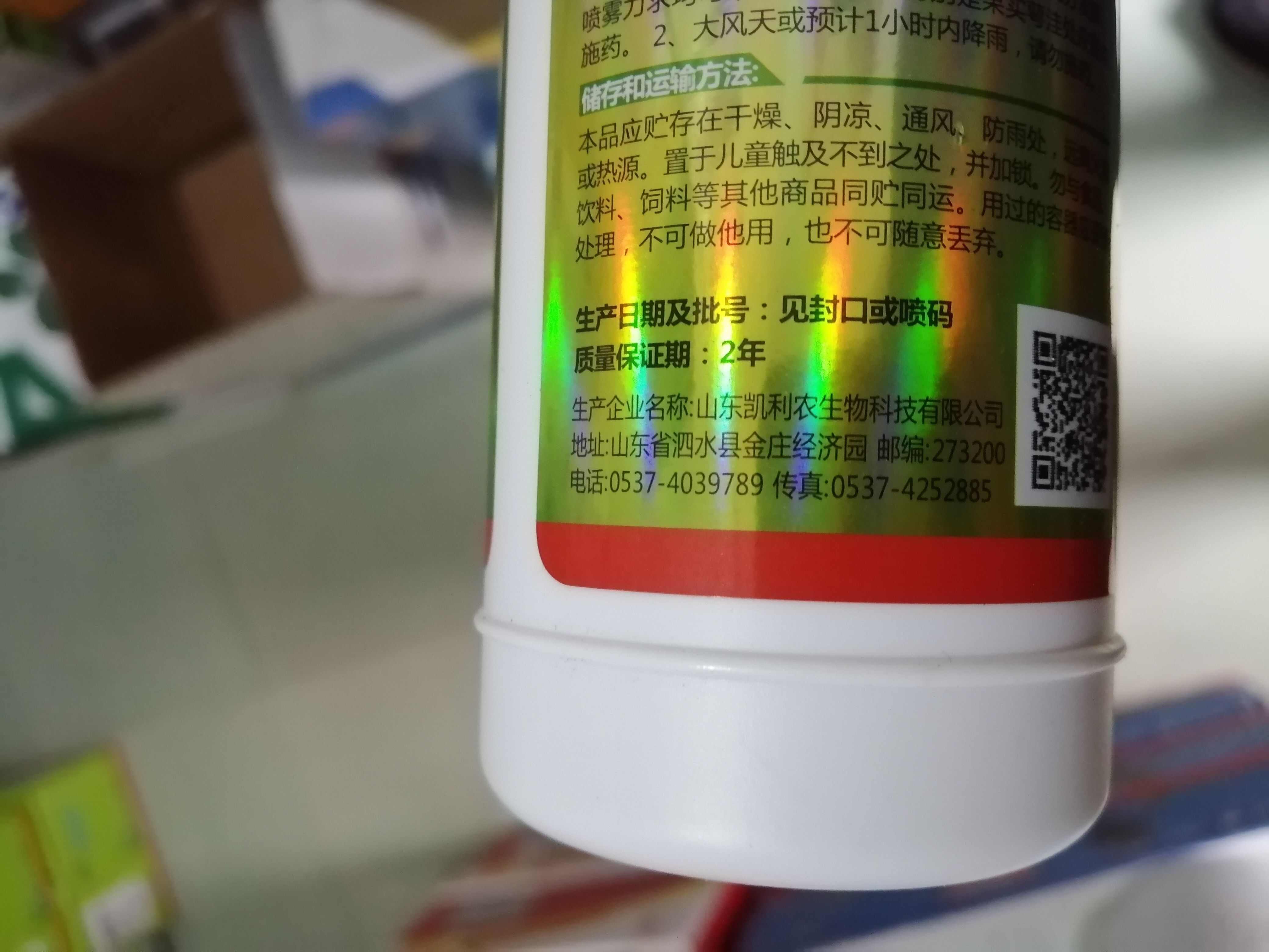 针蜂药丝瓜柑橘果实蝇蝇蛆药火龙果苦瓜果实蝇针蜂专用农药杀虫剂
