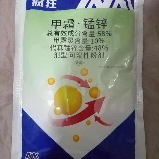 闽侯县疯狂58％甲霜锰锌农药霜霉疫病土豆白锈蔬菜黄瓜杀菌剂
