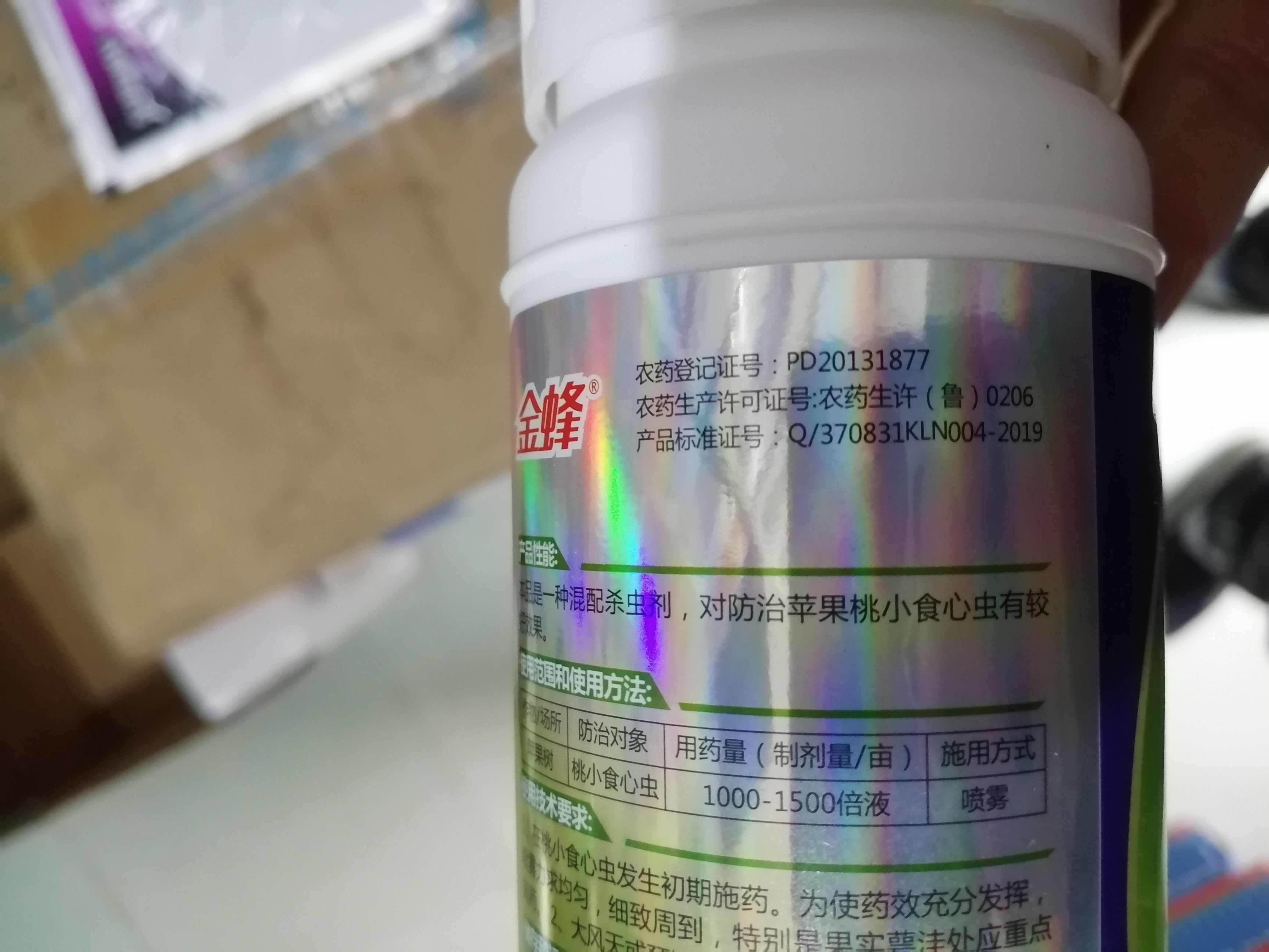 针蜂药丝瓜柑橘果实蝇蝇蛆药火龙果苦瓜果实蝇针蜂专用农药杀虫剂