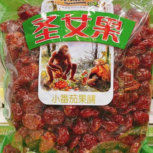 临沂圣女果干果脯蜜饯休闲食品可做食品辅料5斤装1斤装都有一件起批