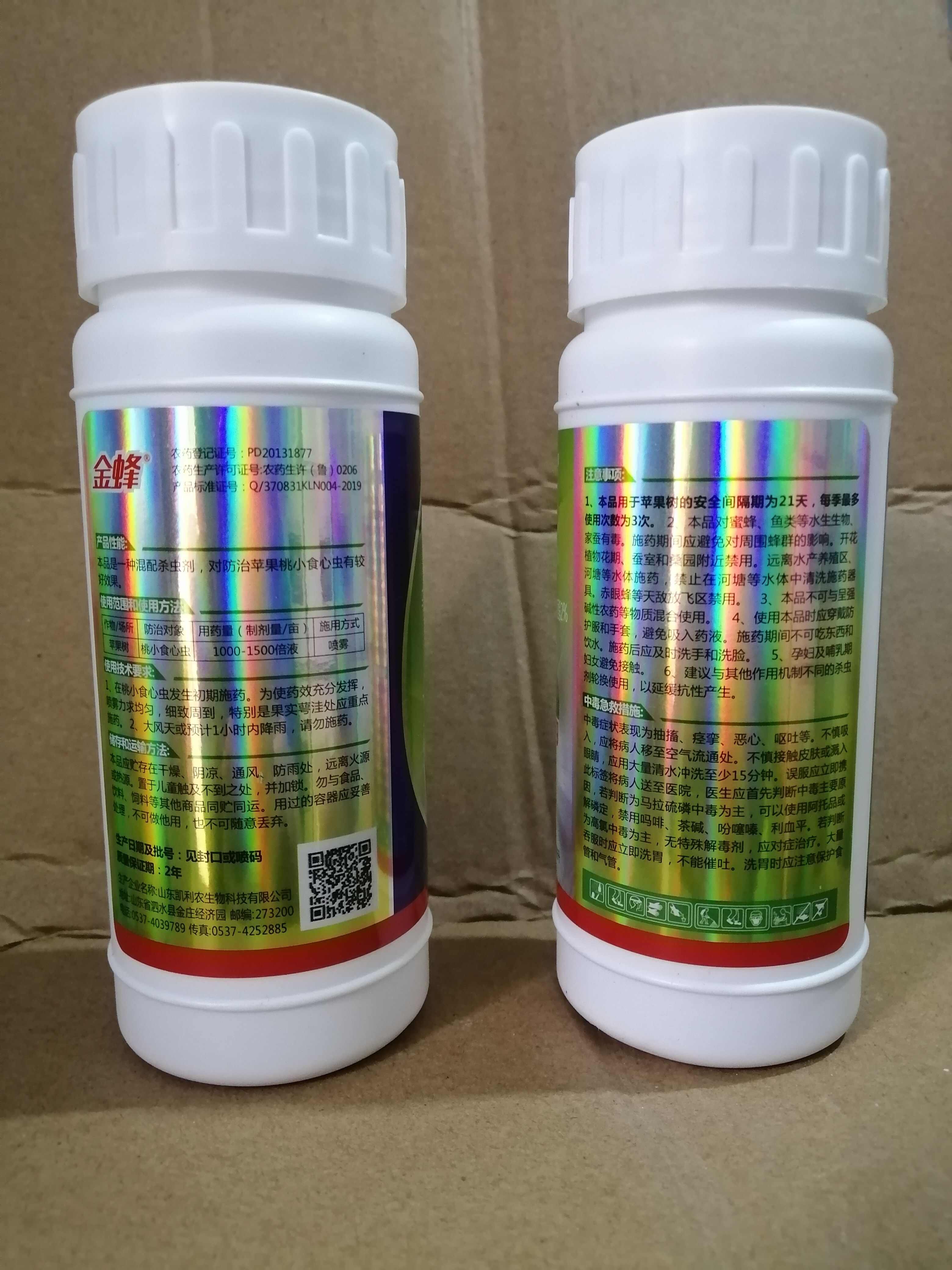 针蜂药丝瓜柑橘果实蝇蝇蛆药火龙果苦瓜果实蝇针蜂专用农药杀虫剂