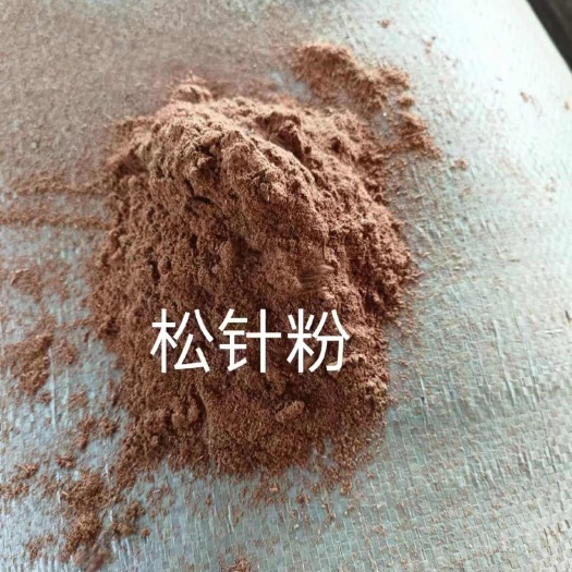 松针粉，常年稳定供应，质量稳定