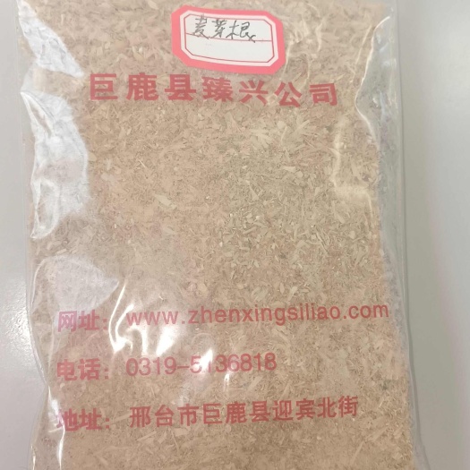 巨鹿县麦芽根
