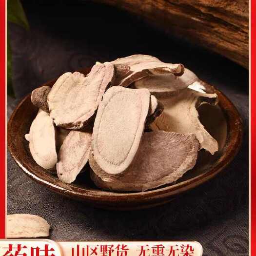 赤芍 正品赤芍片