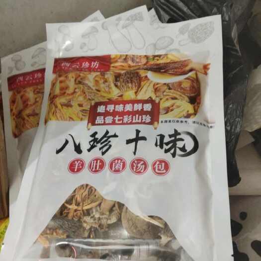 昆明菌汤料包  菌汤包