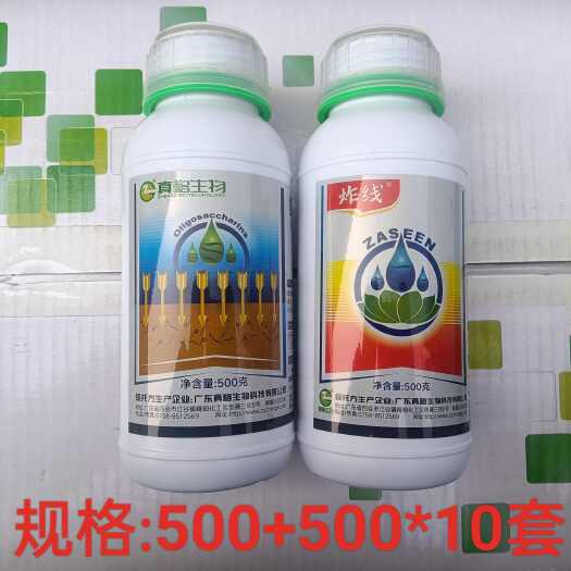 真格炸线30%噻唑膦微囊0.5%氨基寡糖素老牌正品黄瓜根线虫