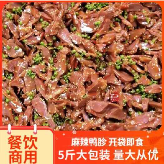 重庆市藤椒鸭胗，下酒菜，一件 20 斤