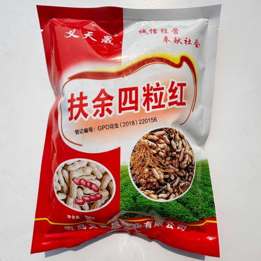 沭阳县扶余四粒红花生种子高产高油大粒带壳薄壳薄皮出油高耐旱涝大田种