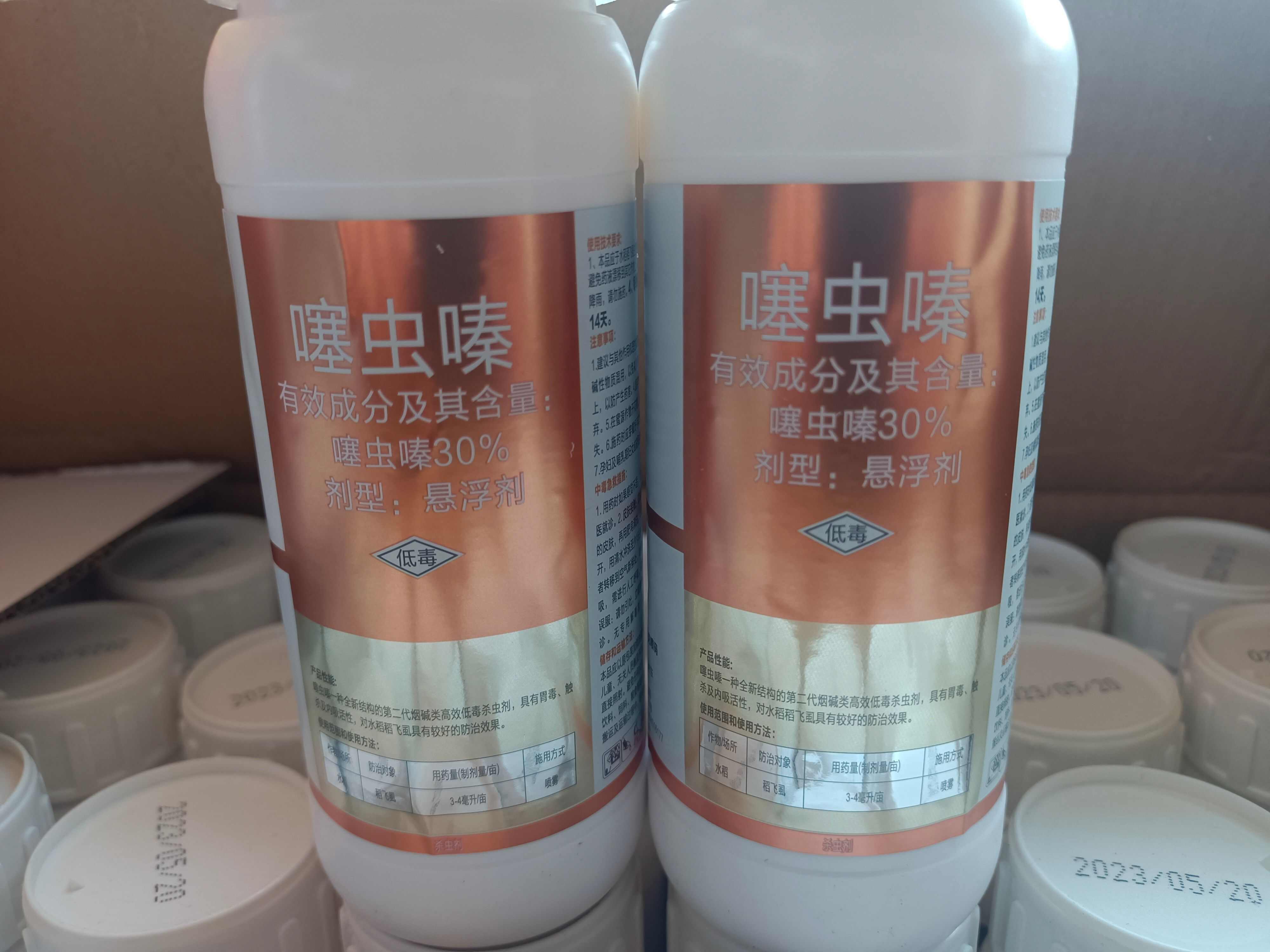 30%噻虫嗪:厂家直发蔬菜果树稻飞虱蓟马蚜虫噻虫嗪