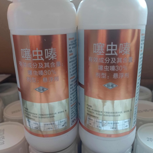 郑州30%噻虫嗪:厂家直发蔬菜果树稻飞虱蓟马蚜虫