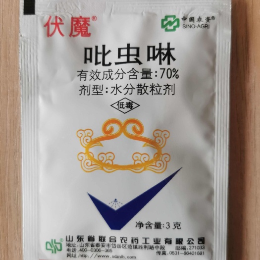 文成县伏魔70%吡虫啉蚜虫小绿叶蝉稻飞虱杀虫剂3克
