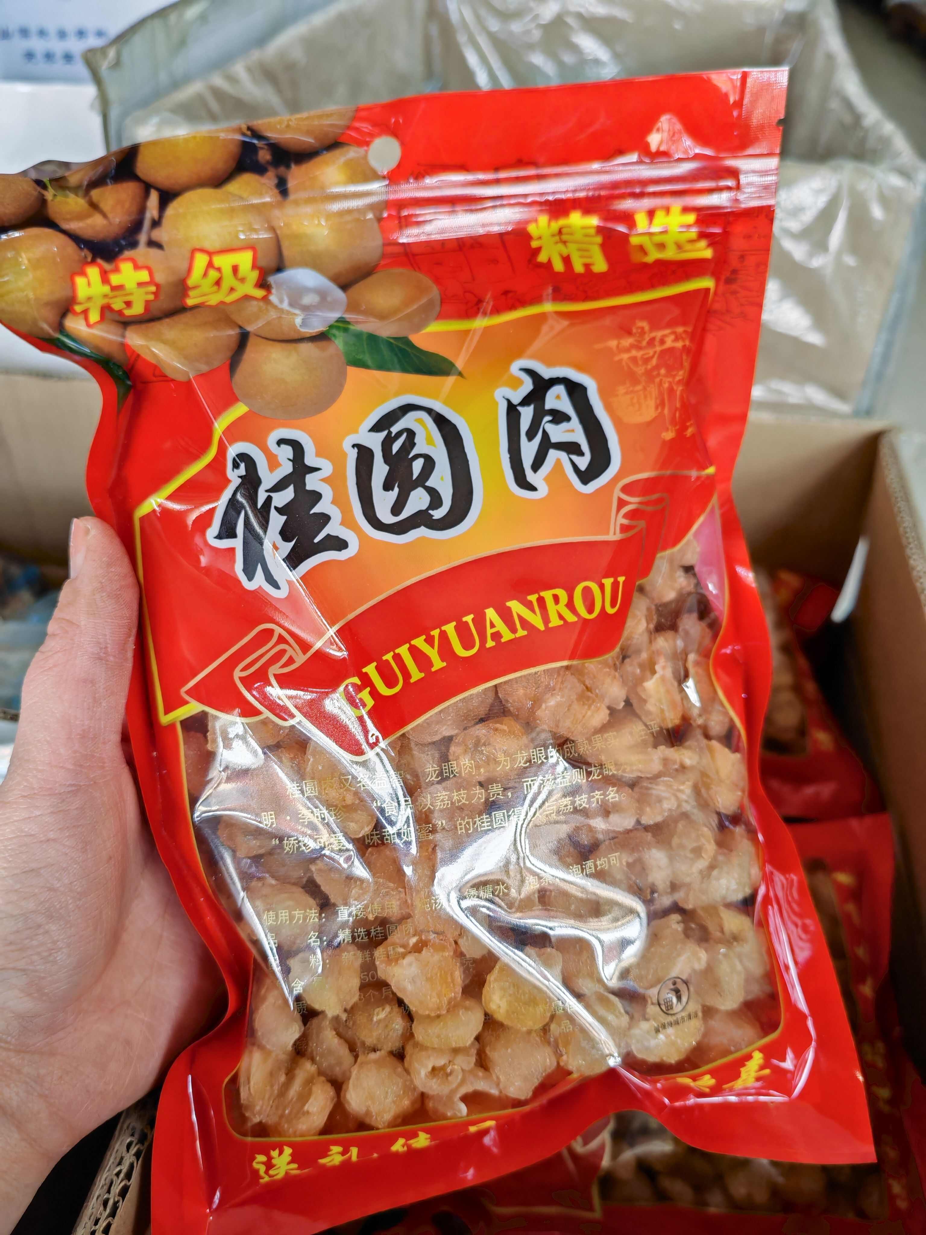 【永发药业】桂圆肉 龙眼肉 去核去皮 无硫熏 品质好