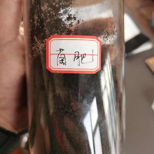 菌肥