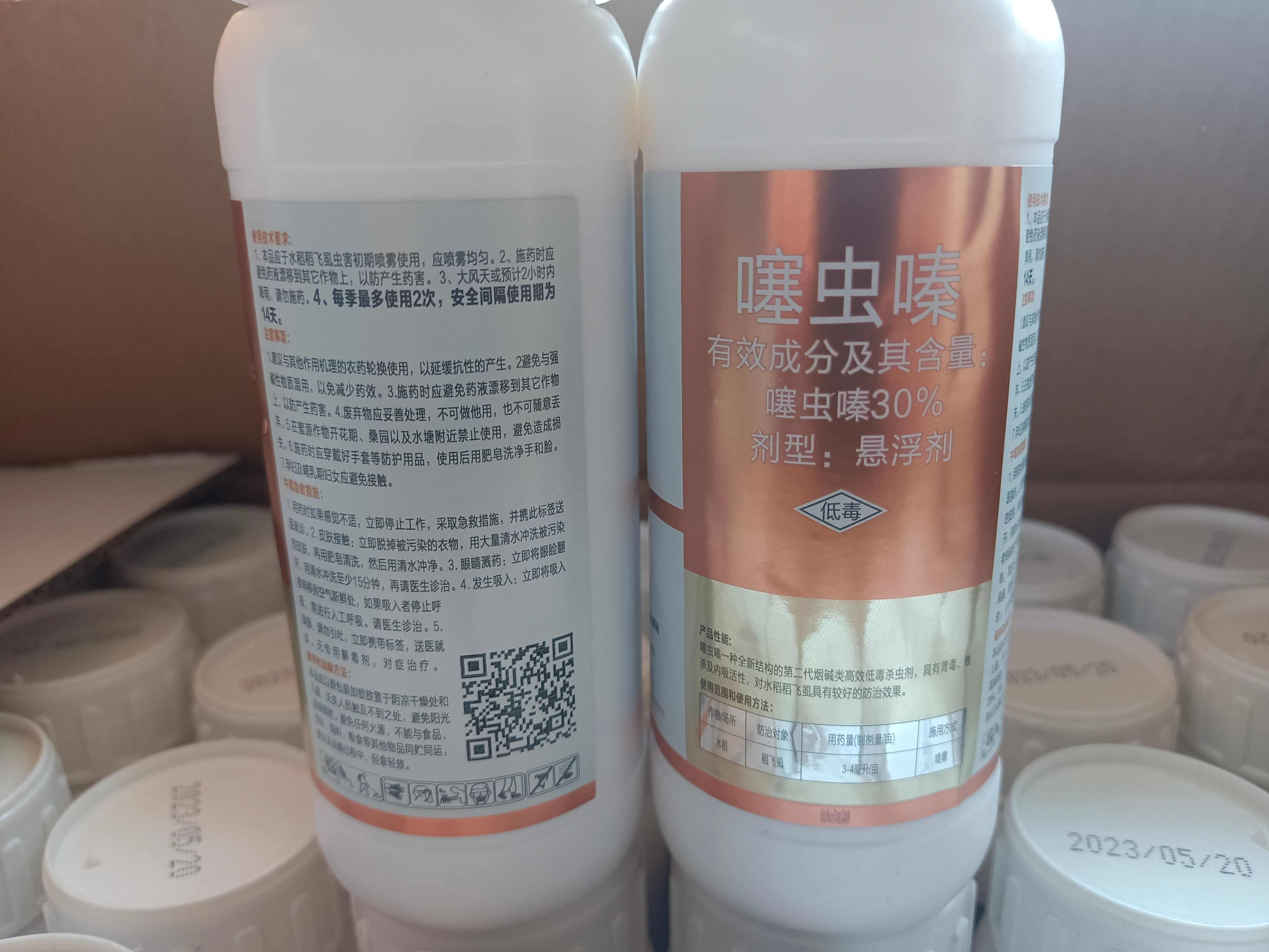 30%噻虫嗪:厂家直发蔬菜果树稻飞虱蓟马蚜虫噻虫嗪