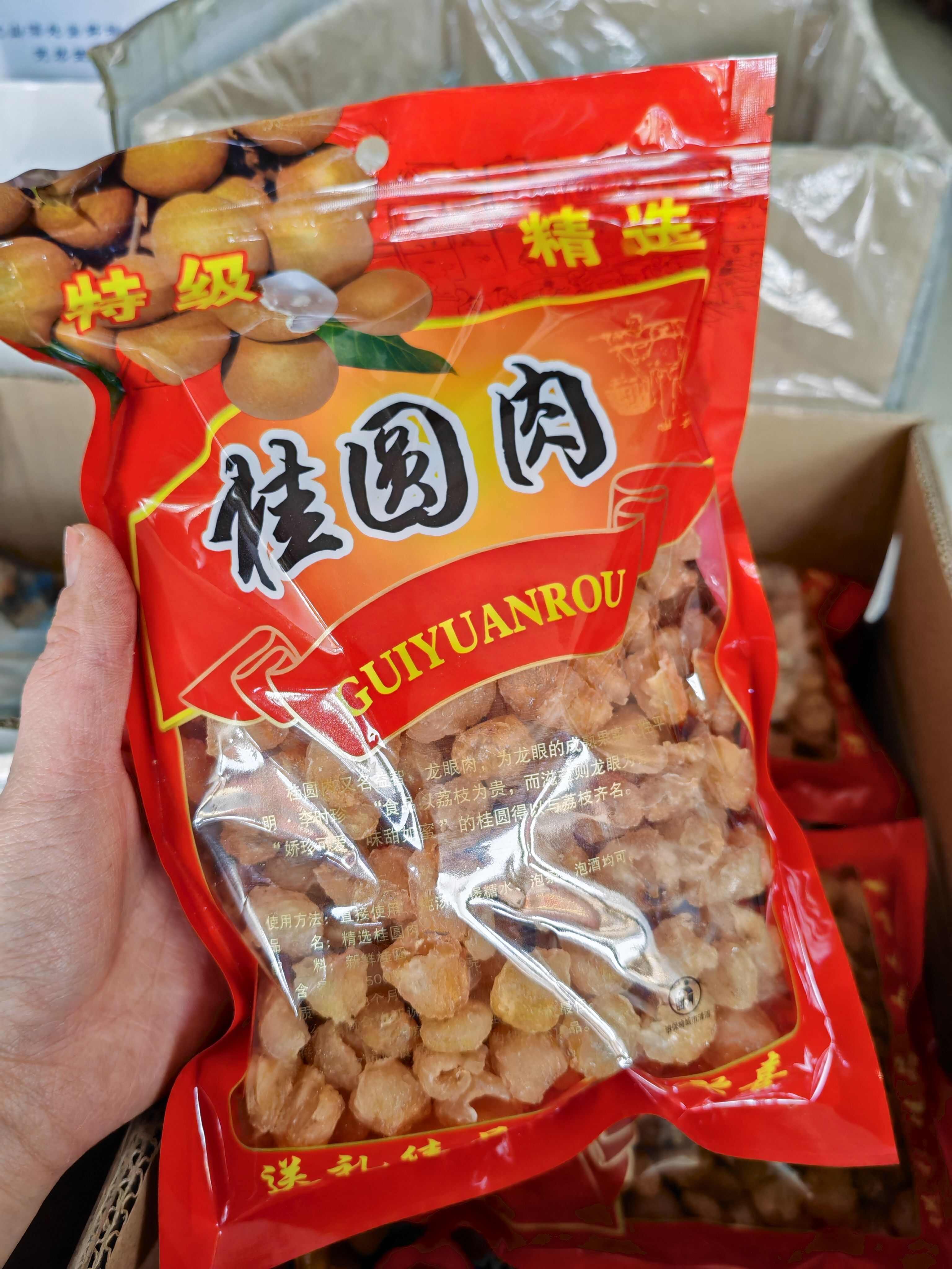 【永发药业】桂圆肉 龙眼肉 去核去皮 无硫熏 品质好