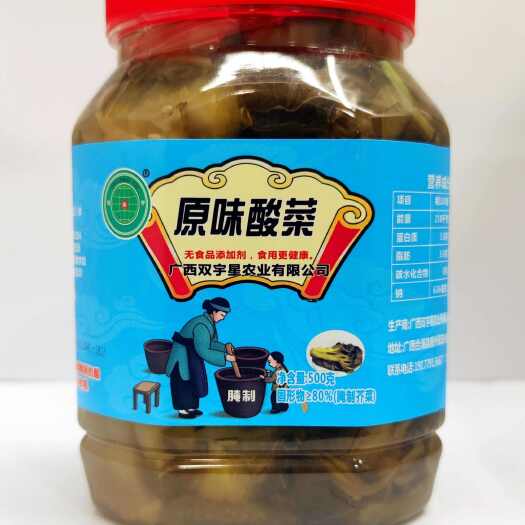 北海原味酸菜，乳酸菌发酵技术制作的酸菜，鲜脆可口，不含亚硝酸盐