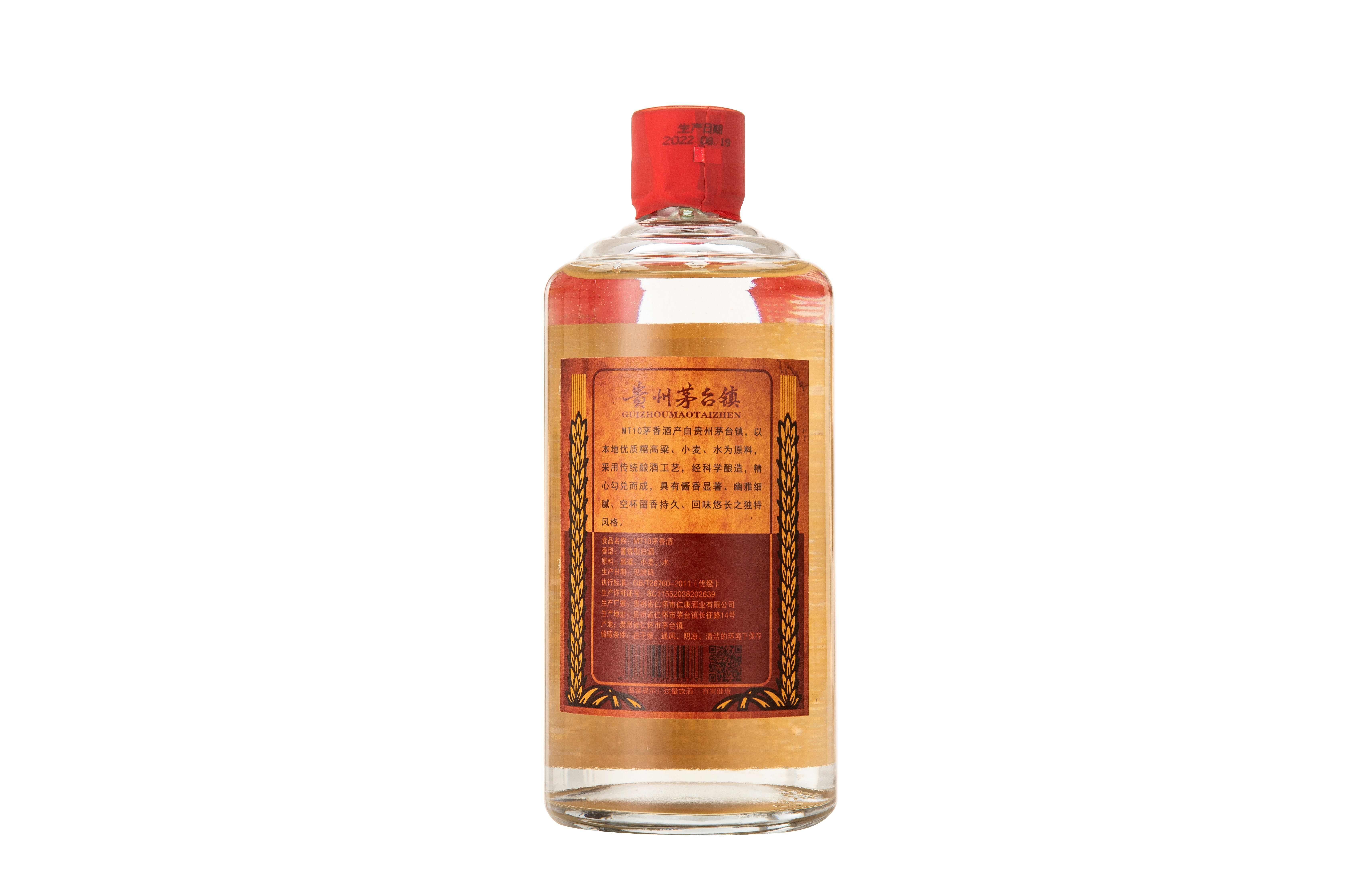 贵州MT10酱香型白酒53度纯粮食自酿原浆酒整箱装10年坤沙