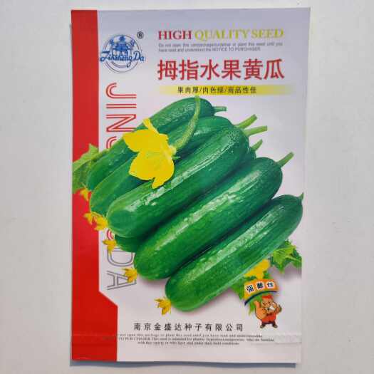 水果黄瓜种子高产南北方生吃旱黄瓜春秋季小菜园阳台四季蔬菜种籽