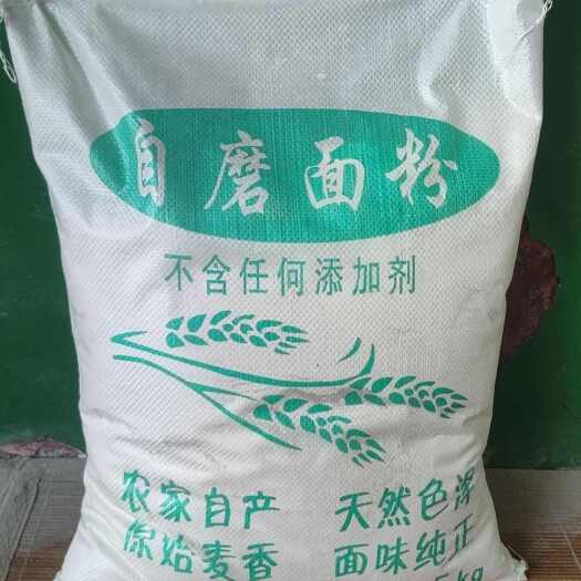 武陟县自磨面粉，天然色泽，原始麦香，面味纯正