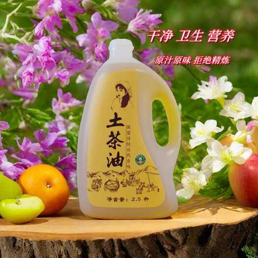 赣州新油上市土茶油2.5L干净卫生营养！原汁原味！