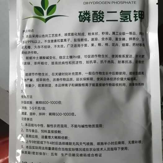 涟水县闪溶磷酸二氢钾