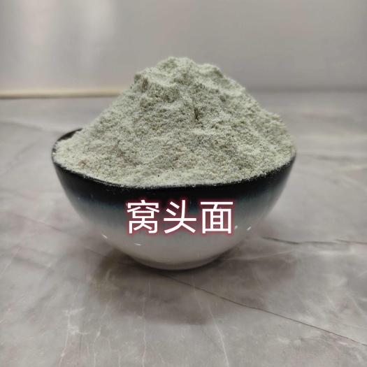 石磨窝头面粉