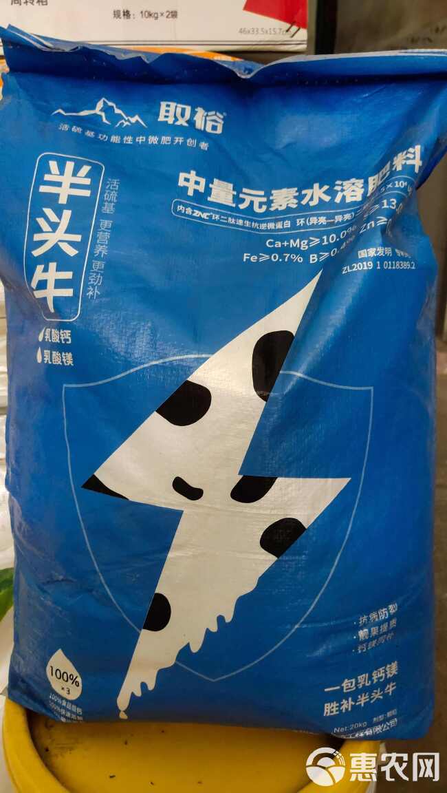 乳酸钙镁中量元素水溶肥 抗寒防裂 膨果壮果正品包邮