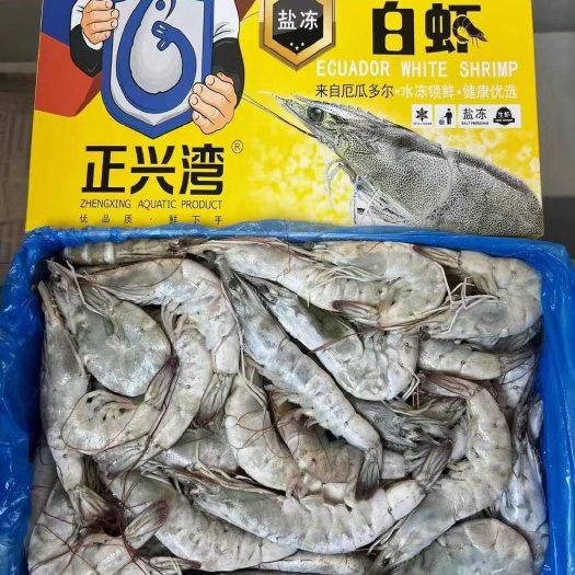 大虾