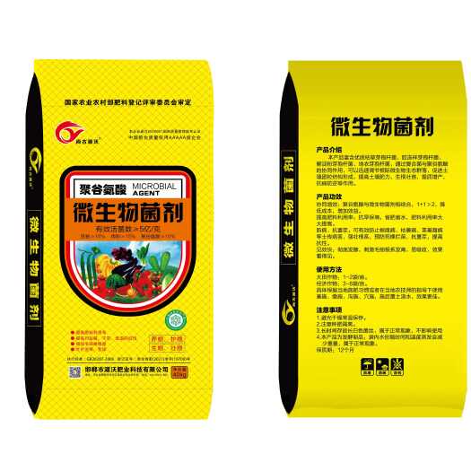 邯郸聚谷氨酸微生物菌剂