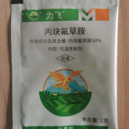文成县力飞50%丙炔氟草胺棉花田花生田一年生杂草除草剂2克装