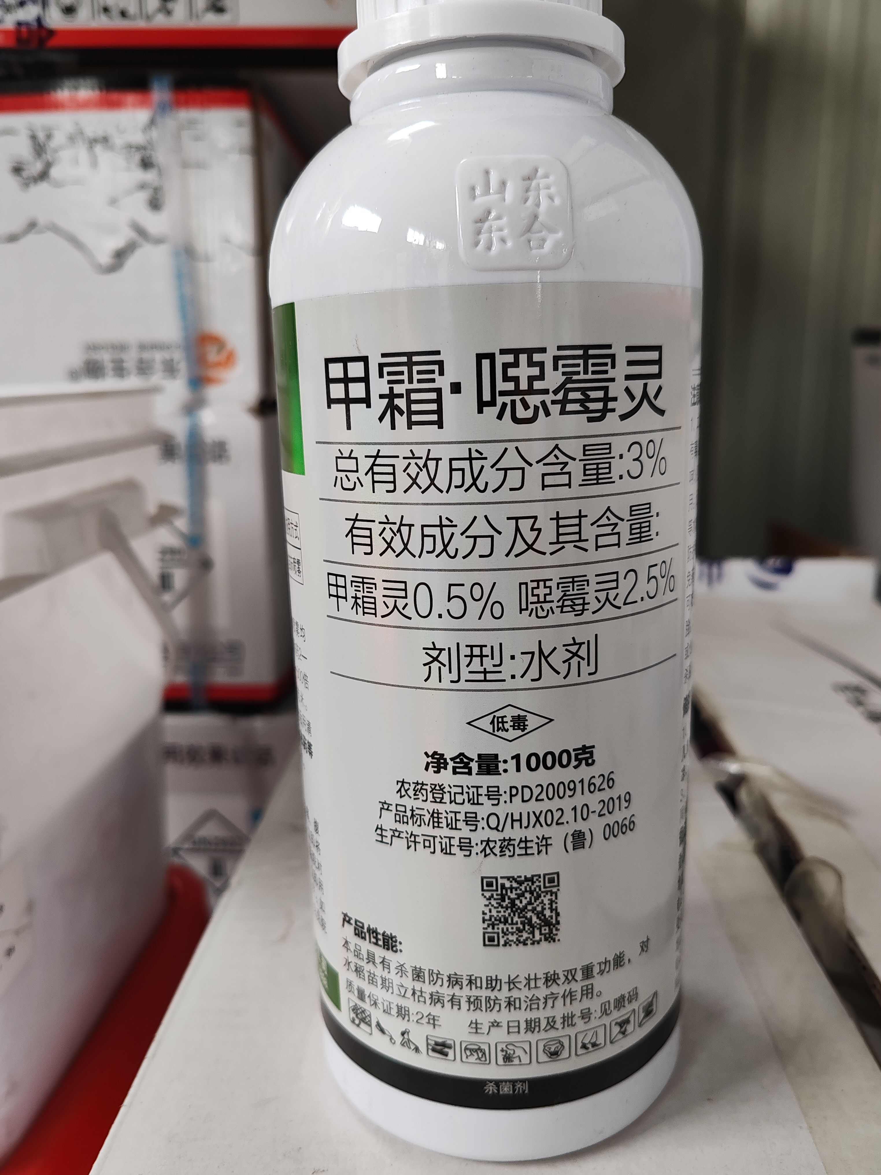 甲霜恶霉灵立枯病烂根死苗根腐病枯萎病水稻蔬菜瓜果树杀菌剂农药