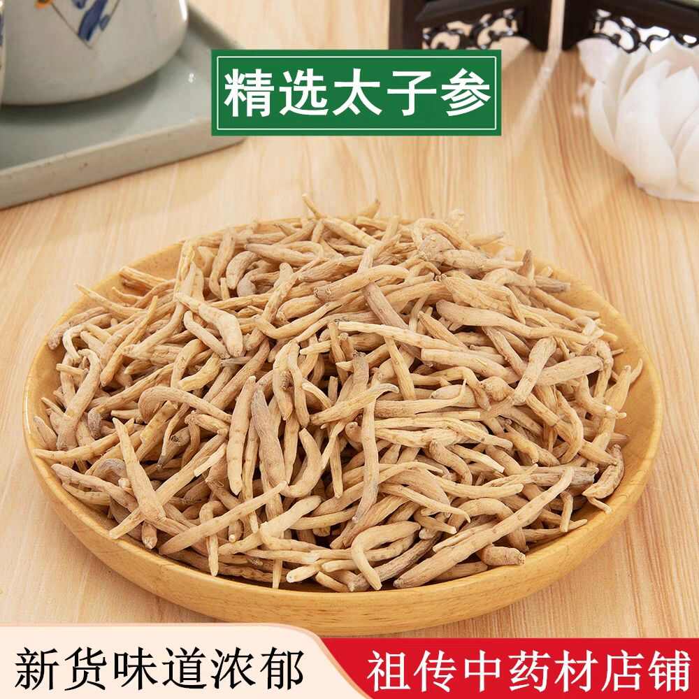 亳州太子参中药材 规格齐全批发零售