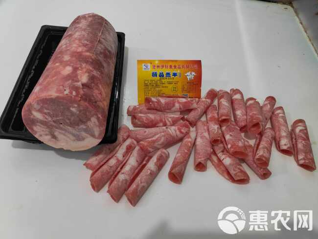 鸿穆伊轩羔羊肉卷，不碎不散，涮锅佳品，羊肉卷