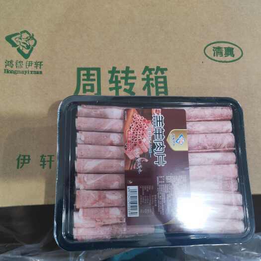 河间市羔羊肉卷  羔羊羊肉片，500g包装